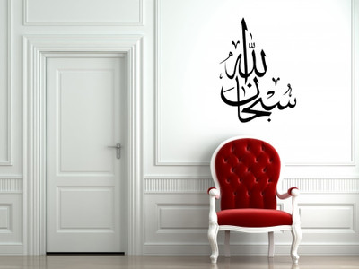 19% OFF on Highbeam Studio SubhanAllah - Medium Black