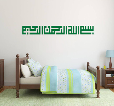 22% OFF on Highbeam Studio Bismillah Rectangle - Medium Green 22% OFF on Highbeam Studio Bismillah Rectangle - Medium Green