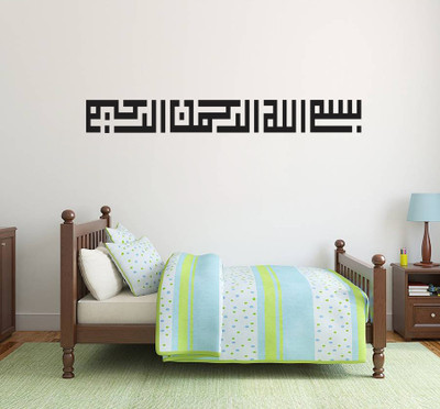 22% OFF on Highbeam Studio Bismillah Rectangle - Medium Black 22% OFF on Highbeam Studio Bismillah Rectangle - Medium Black