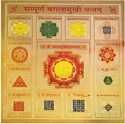 33% OFF on Anjalika Sampurna Bagulamukhi Yantra Brass Yantra 33% OFF on Anjalika Sampurna Bagulamukhi Yantra Brass Yantra