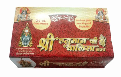 94% OFF on Bajya Hanuman Chalisa Pendent With Gold Plated Chain Plated Yantra 94% OFF on Bajya Hanuman Chalisa Pendent With Gold Plated Chain Plated Yantra