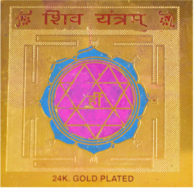 40% OFF on Anjalika Shiv Yantra Brass Yantra 40% OFF on Anjalika Shiv Yantra Brass Yantra