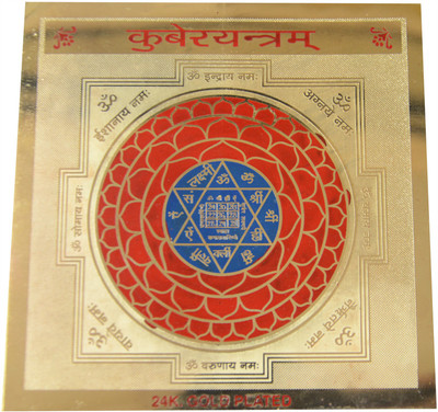 33% OFF on Anjalika Kuber 6x6 Brass Yantra 33% OFF on Anjalika Kuber 6x6 Brass Yantra