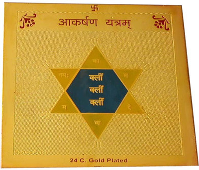 68% OFF on Shubh-Bhakti Aakarshan Yantra Gold, Copper Yantra 68% OFF on Shubh-Bhakti Aakarshan Yantra Gold, Copper Yantra