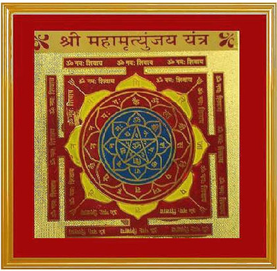 72% OFF on Shubh-Bhakti Maha Mrityunjaya Yantra Gold, Copper Yantra