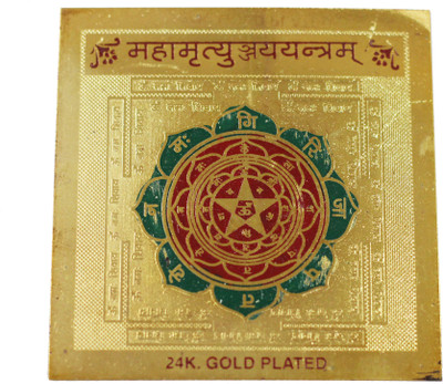 49% OFF on Anjalika Shri Mahamritunjaya Copper Yantra 49% OFF on Anjalika Shri Mahamritunjaya Copper Yantra