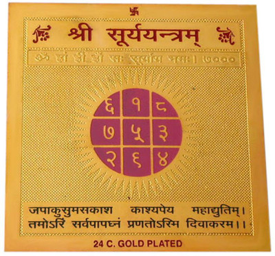 79% OFF on Shubh-Bhakti Surya Yantra Gold, Copper Yantra 79% OFF on Shubh-Bhakti Surya Yantra Gold, Copper Yantra
