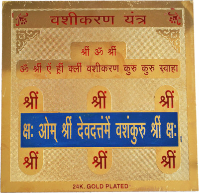 40% OFF on Anjalika Vashikaran Brass Yantra 40% OFF on Anjalika Vashikaran Brass Yantra