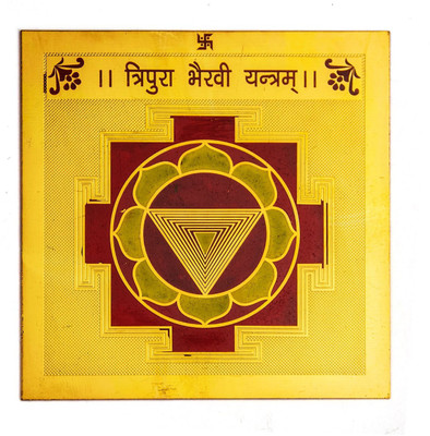 FuturePoint Shri Tripura Bhairvi Yantra 3.5x3.5 inch Brass Yantra FuturePoint Shri Tripura Bhairvi Yantra 3.5x3.5 inch Brass Yantra