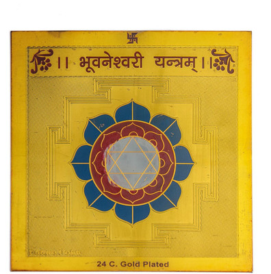 FuturePoint Shri Bhuneshwari Yantra 3.5x3.5 inch Brass Yantra FuturePoint Shri Bhuneshwari Yantra 3.5x3.5 inch Brass Yantra