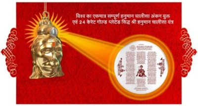 84% OFF on Bajya Hanuman Chalisa Brass Yantra 84% OFF on Bajya Hanuman Chalisa Brass Yantra