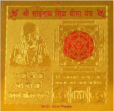 37% OFF on Anjalika Shri Sainath Sidh Bisa Yantra Brass Yantra 37% OFF on Anjalika Shri Sainath Sidh Bisa Yantra Brass Yantra